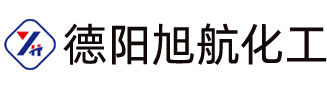 德阳旭航化工有限公司 