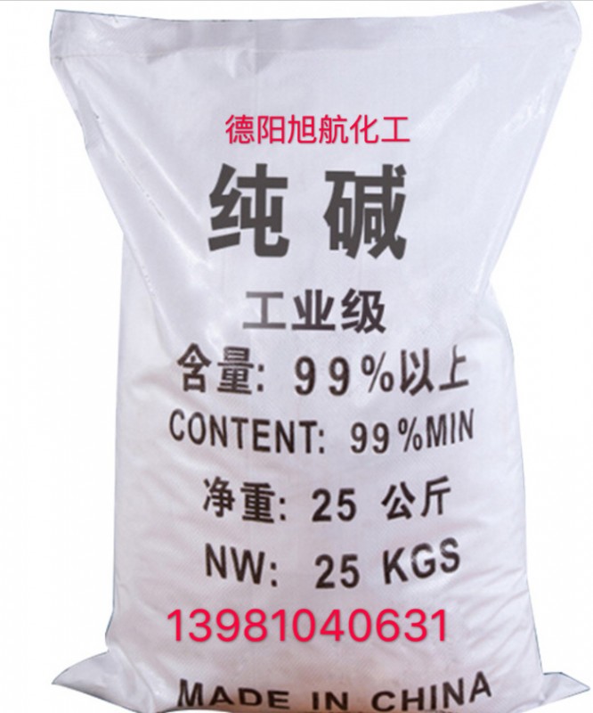 工业碳酸钠